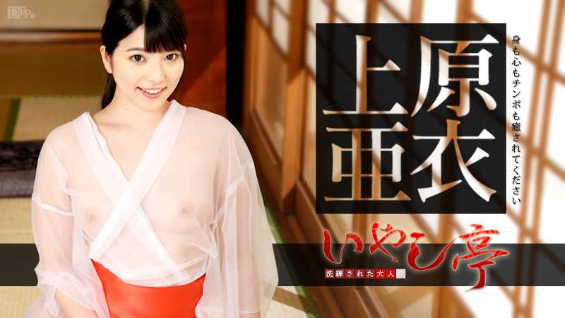 洗練された大人のいやし亭 ～身も心もチンポも癒されてください～