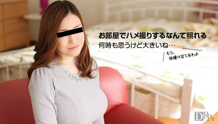 巨乳素人むすめとお部屋でハメ撮り