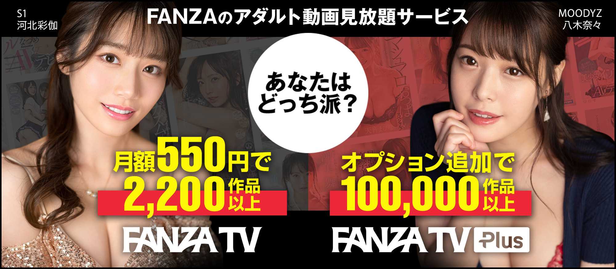 FANZA TV